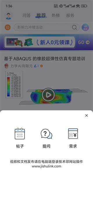 技术邻