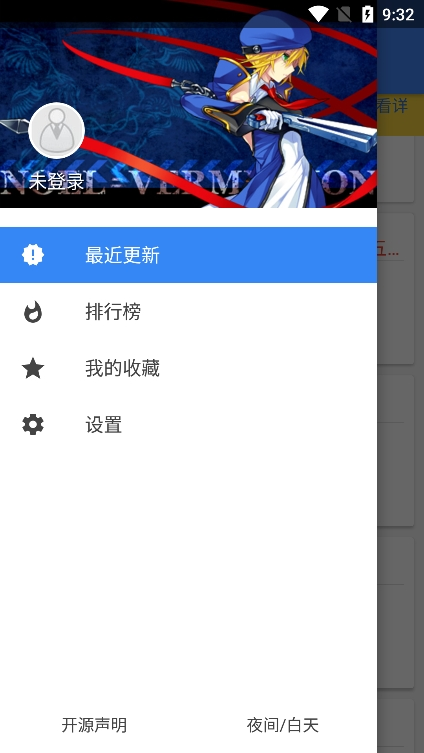 wenku8