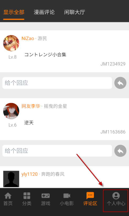 jm漫画
