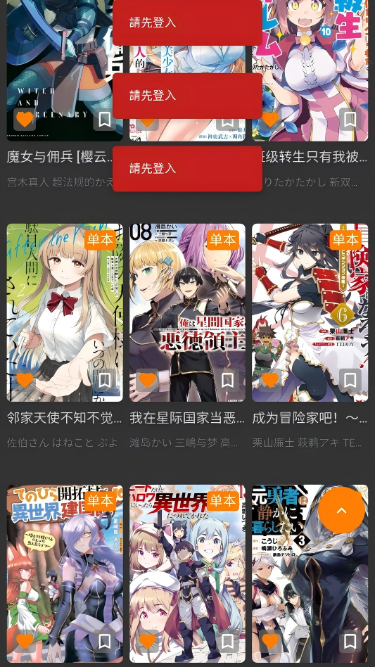 jm漫画