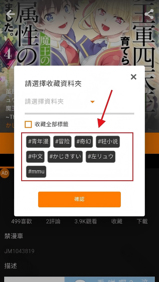 jm漫画