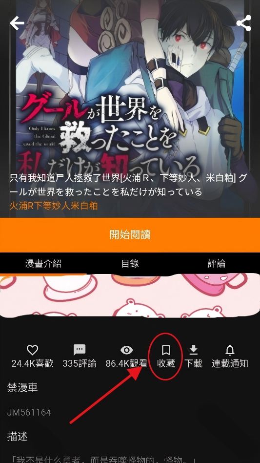 jm漫画