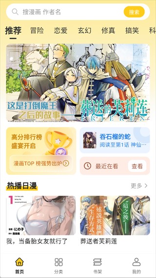 栗子漫画最新版