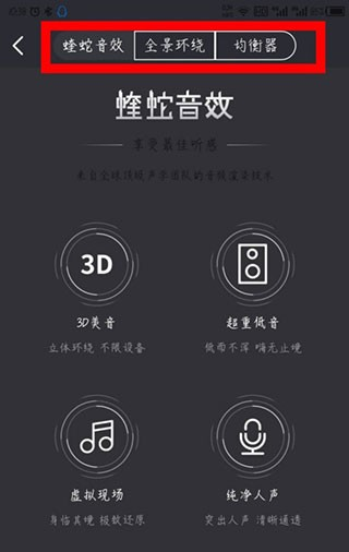 酷我畅听
