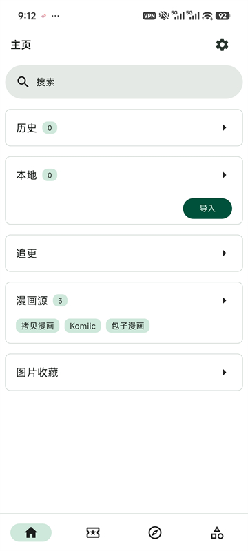 venera漫画正版