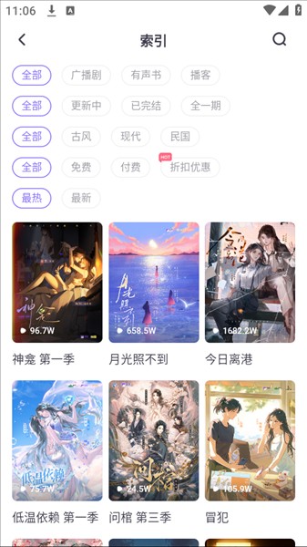 饭角APP