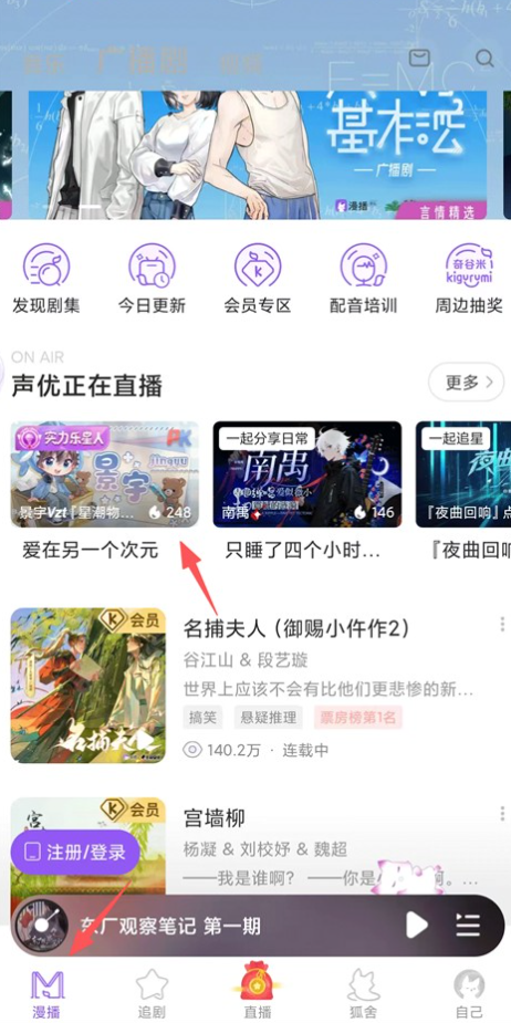 漫播