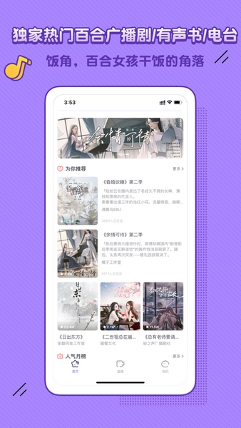 饭角APP