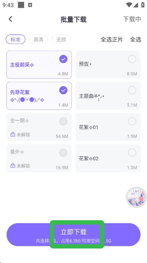 饭角