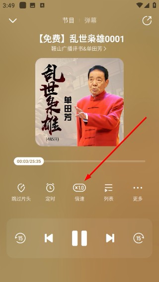 酷我畅听