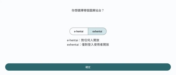 ehviewer2.0.17