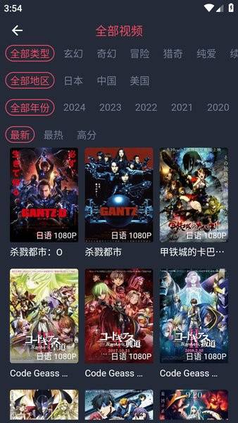 动漫共和国无广告版