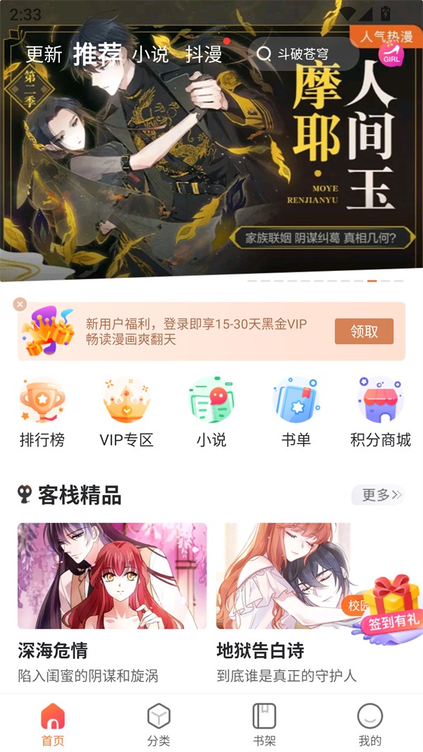 61漫画