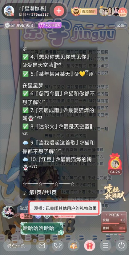 漫播