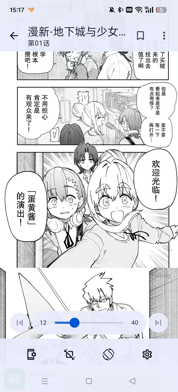 繁花漫画最新版
