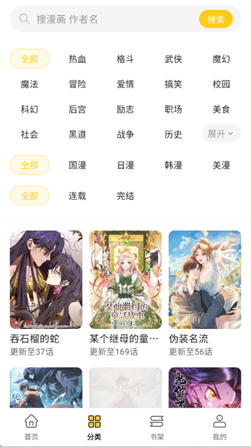 栗子漫画最新版