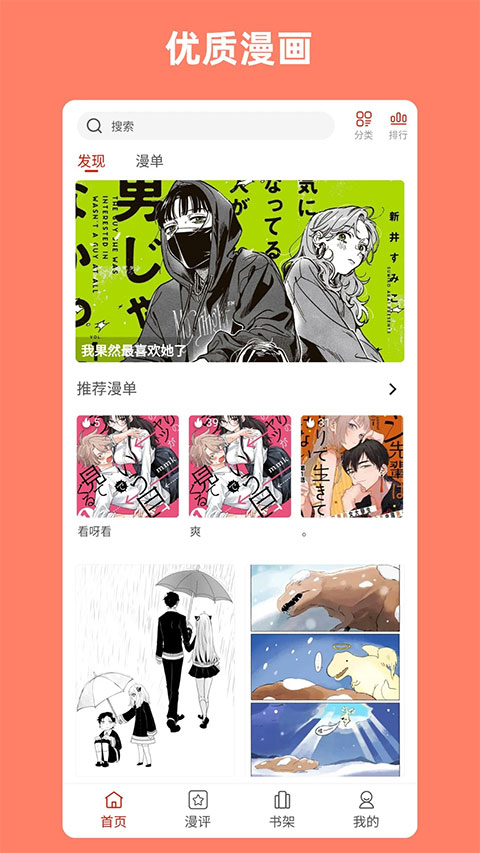 vomic漫画app