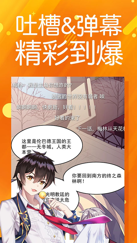 菠萝包漫画正版
