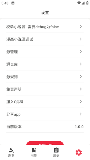 你搜漫画