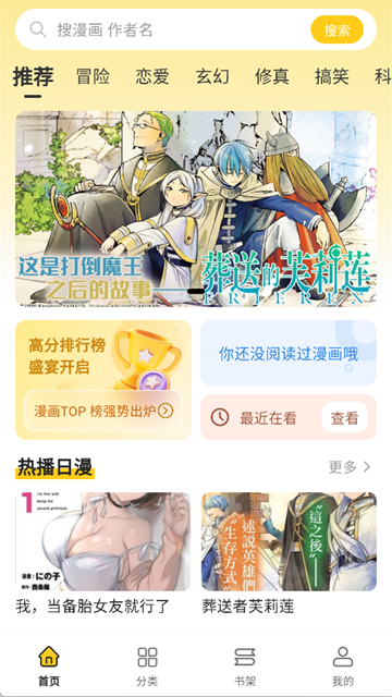 栗子漫画最新版