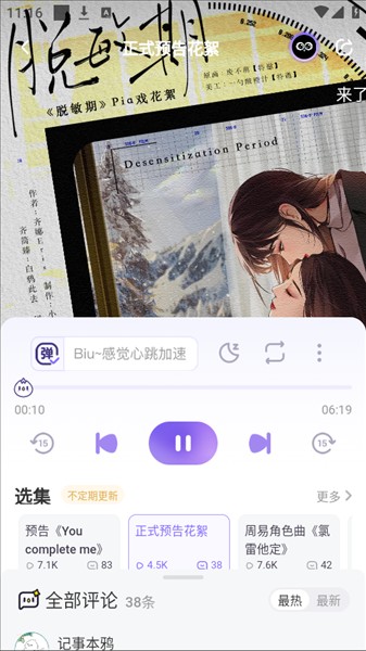 饭角APP