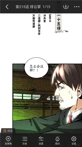 61漫画