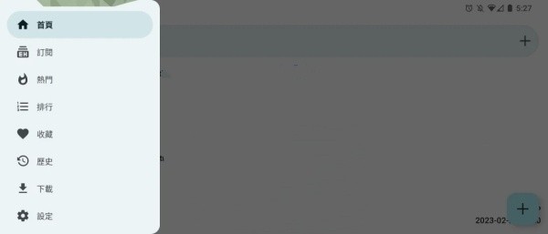 ehviewer2.0.17