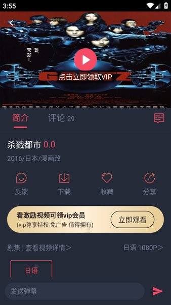 动漫共和国无广告版