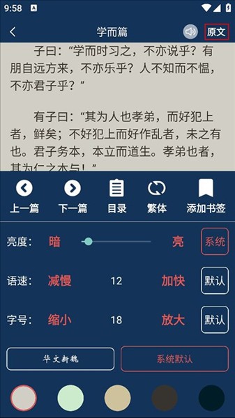 古文典籍大全免费版