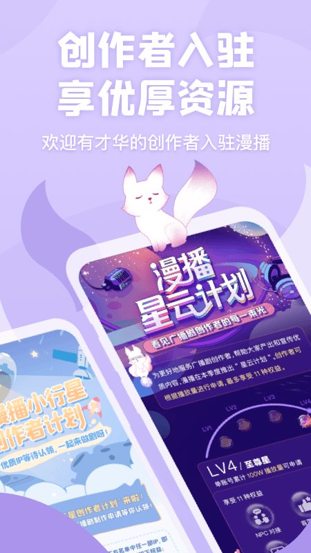 漫播