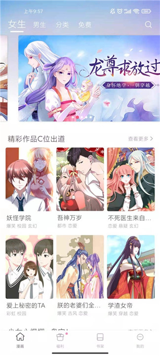 漫画铺子