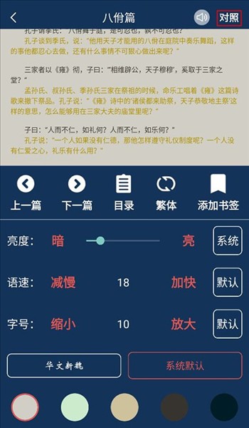 古文典籍大全免费版