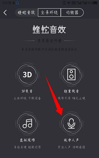酷我畅听