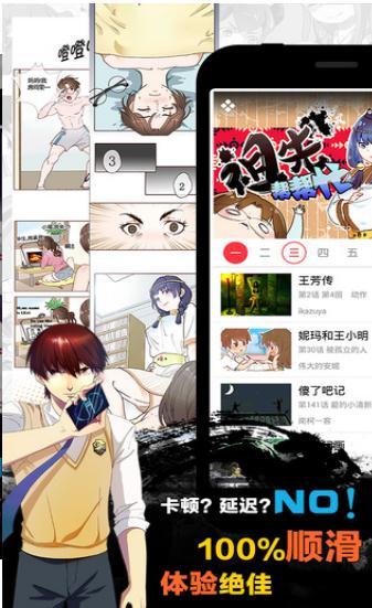 天天漫画正版
