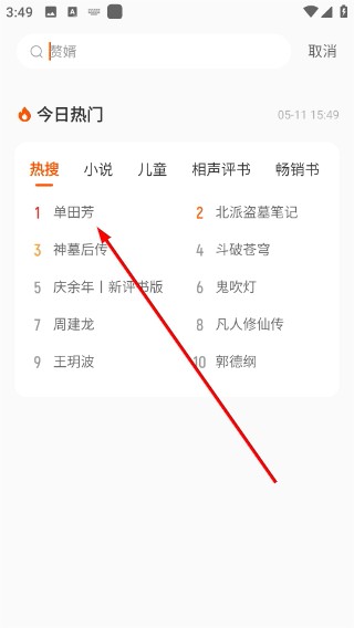 酷我畅听