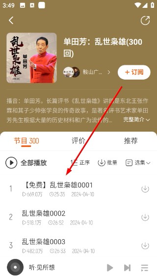 酷我畅听