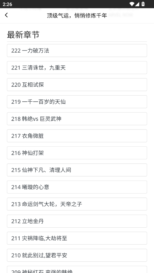 包子漫画正版无广告