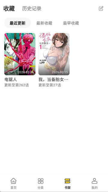 栗子漫画最新版
