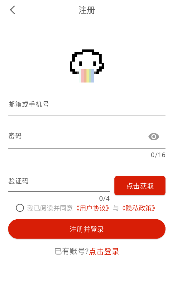 vomic漫画app
