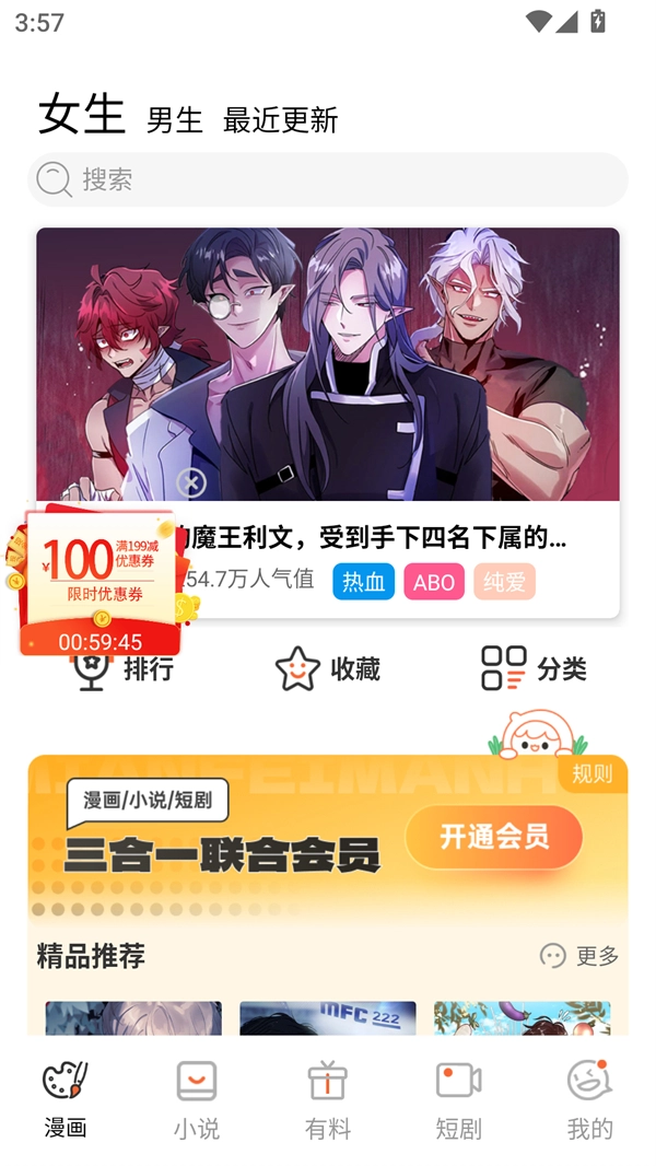 乐可漫画APP