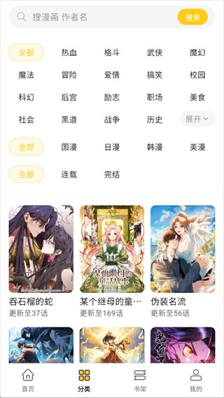 栗子漫画最新版