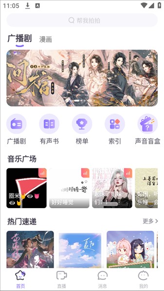饭角APP