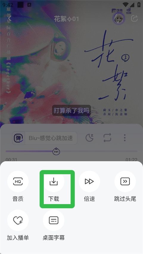 饭角