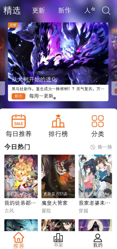漫狐