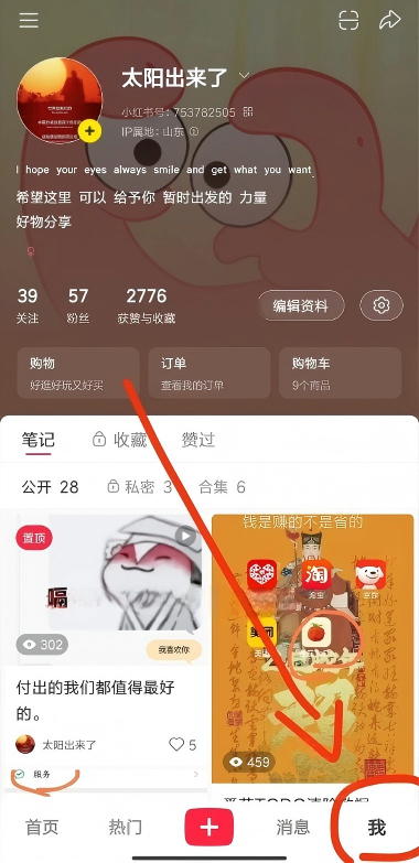 小红书海外版