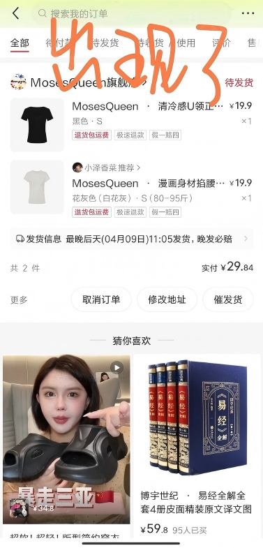 小红书海外版