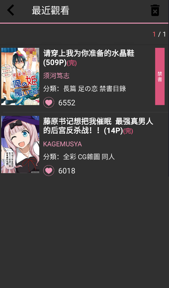 picacg漫画app