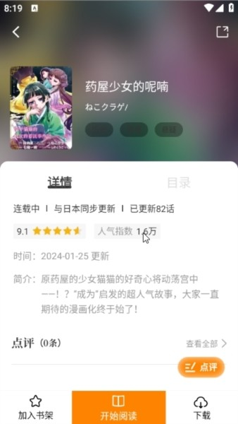 酷漫熊漫画免费版