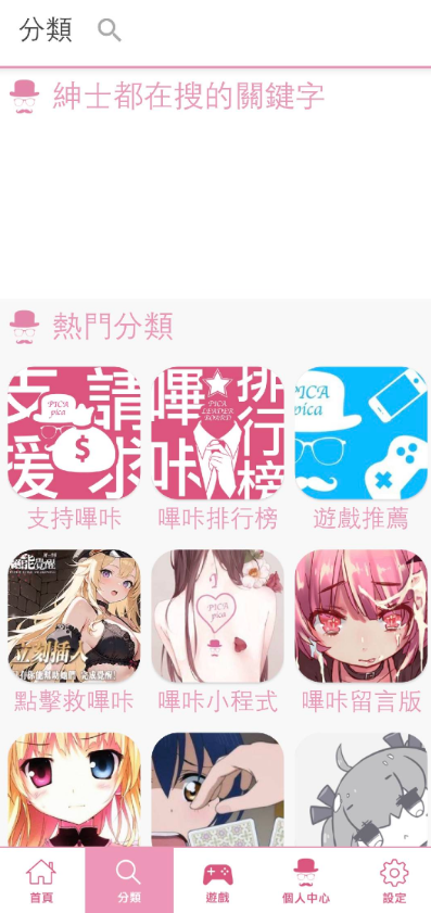 picacg漫画最新版