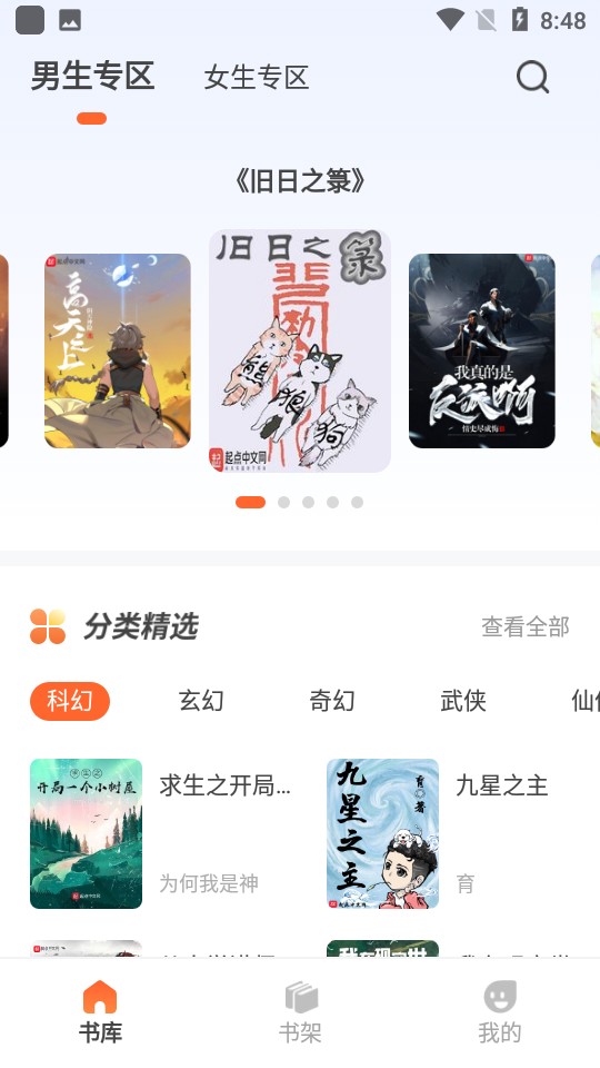 火炉书屋